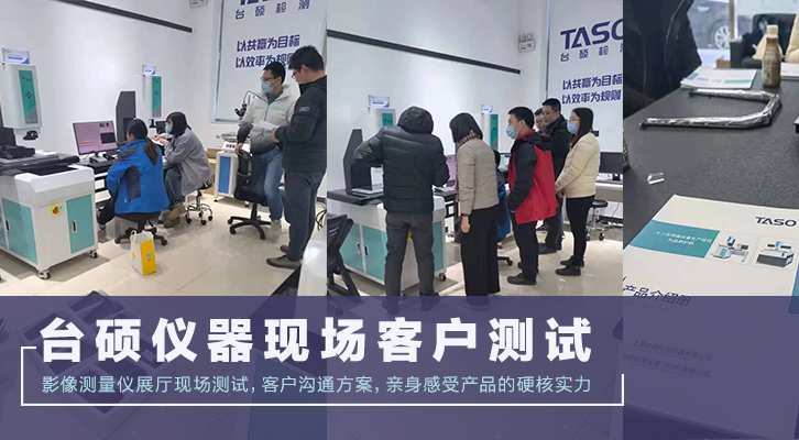 臺碩檢測設備.jpg