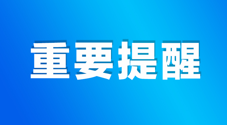 臺(tái)碩儀器雙預(yù)警：寒潮來襲，注意保暖！