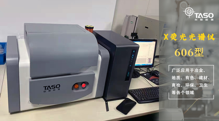 臺碩X熒光光譜儀606型投入使用現(xiàn)場！