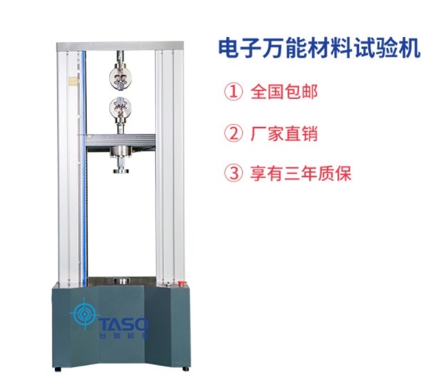 高低溫拉力試驗(yàn)機(jī)有什么作用呢？