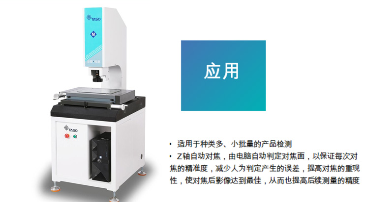 抖加會(huì)濤哥推薦品牌-臺(tái)碩手動(dòng)影像測(cè)量?jī)x！